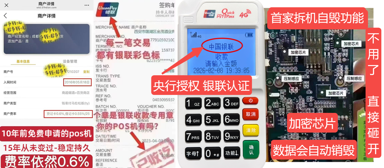 七星关pos机办理联系方式