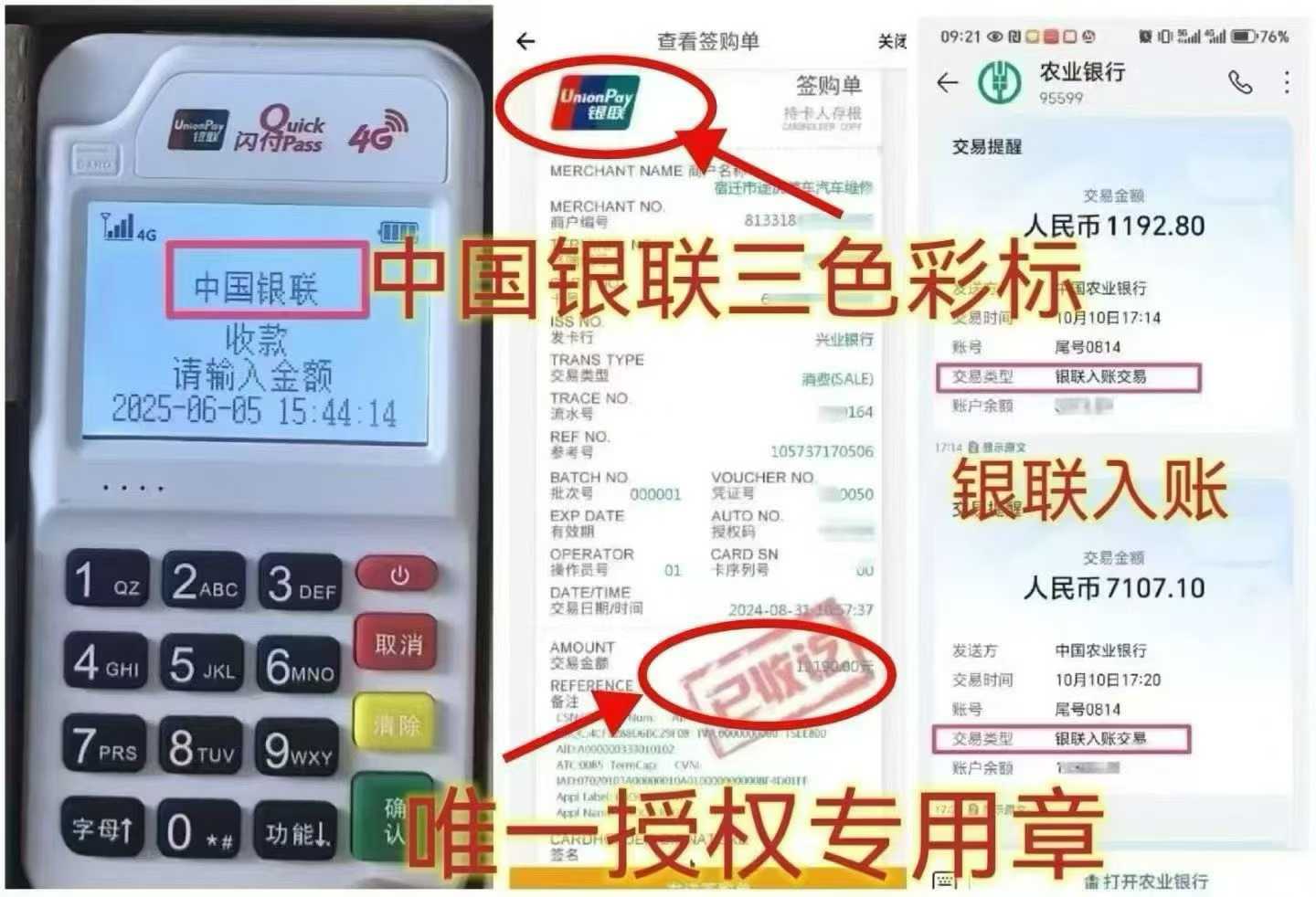 七星关个人 POS 机办理，资金周转无忧，信用卡提额更轻松