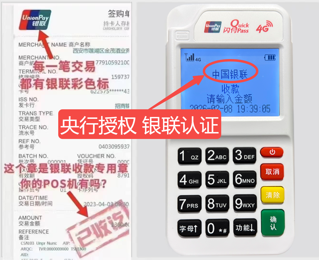 七星关秒到账POS机费率比较，真实用户评价+超值免费领取机会限时开放